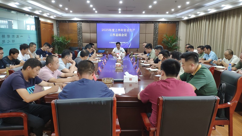 ˮ�����F(tu��n)���_2025���ϰ��갲ȫ���a(ch��n)�������Y(ji��)���°��갲ȫ���a(ch��n)����������h